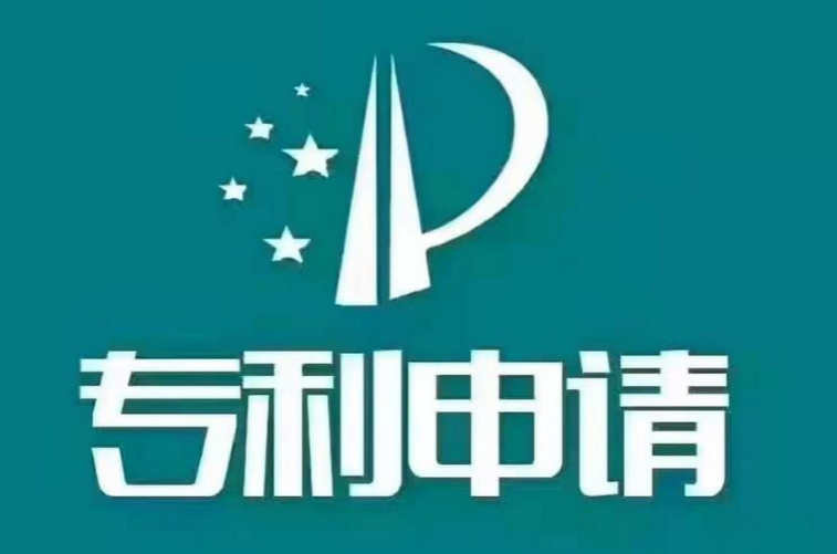 申請專利需要哪些步驟？